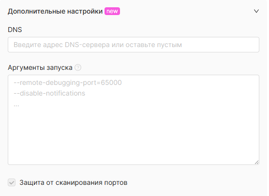 Additional profile settings