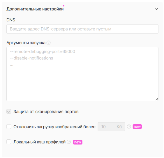 Additional profile settings