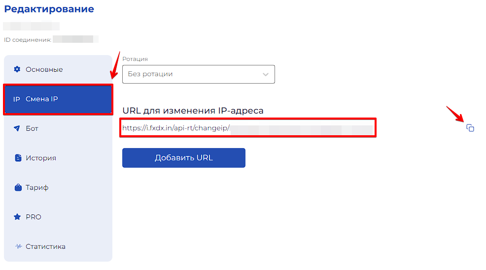 iProxy Change IP URL