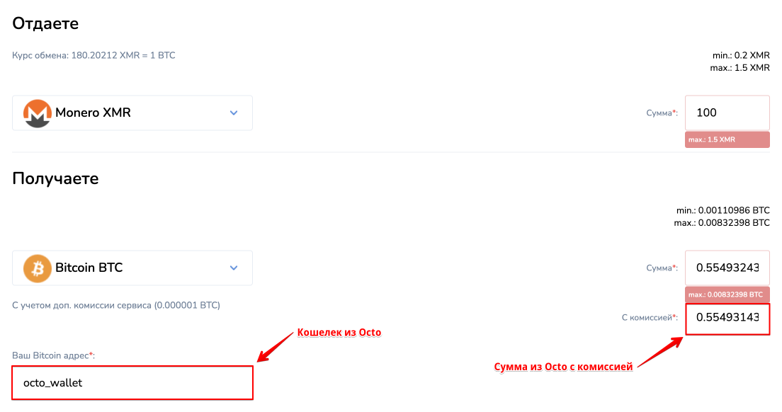 Exchange process