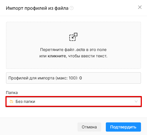 Import Folder Import Folder