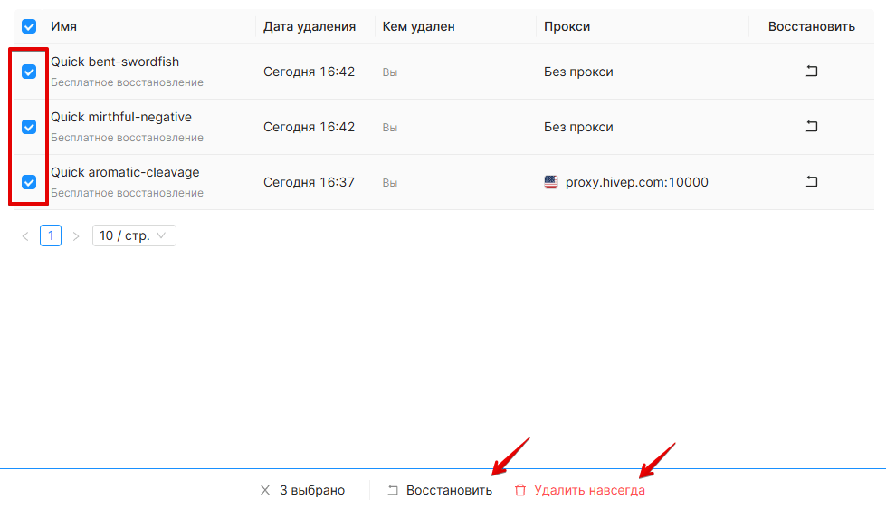 Bulk Trash Actions