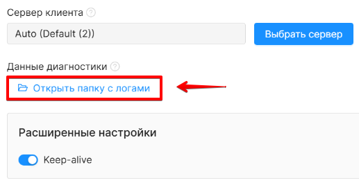 Open Folder with logs Open Folder with logs