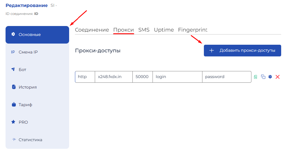 iProxy Proxy Access