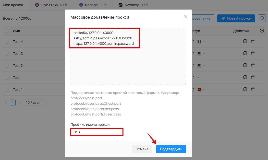 Bulk Proxy Add Bulk Proxy Add