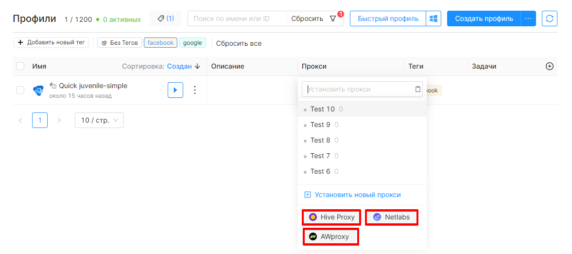 New Proxy Adding Options