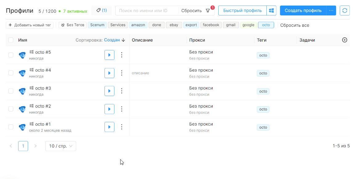 Transfer Profile