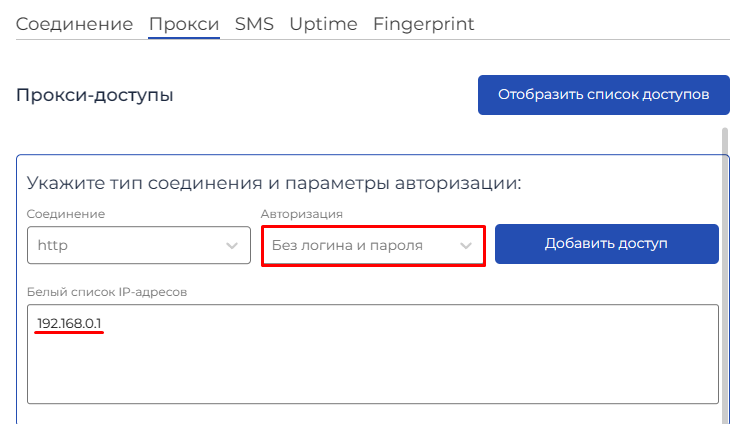 iProxy IP Whitelist